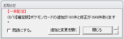 CardVita's tweet photo. 昨日(2026/07/31)発売の #ポケモンカード の確定版・金額データが配信されました。

速報版から小幅修正でした。

修正データは
・バトルスピリッツ (新レギュレーション)
・仮面ライダーガンバレジェンズ
・コナンカード
・デジモン
です。

#ゲームショップヴィータ
#ストームエメラルダ https://t.co/Nz1wSKhYPr