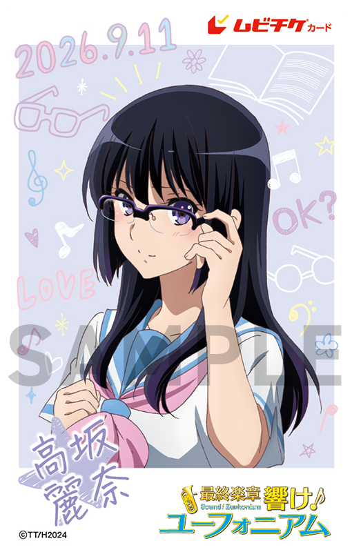 anime_eupho's tweet photo. ˗ˋˏ👓北宇治メガネコレクション👓 ˎˊ˗
✦・✩・☆・✦・☆・✩・✦
高坂麗奈
✦・✩・☆・✦・☆・✩・✦
ペアムビチケカード好評販売中🎺
#ユーフォ最終楽章 後編 9月11日公開🎬
#anime_eupho https://t.co/h0EEWo1h4i
