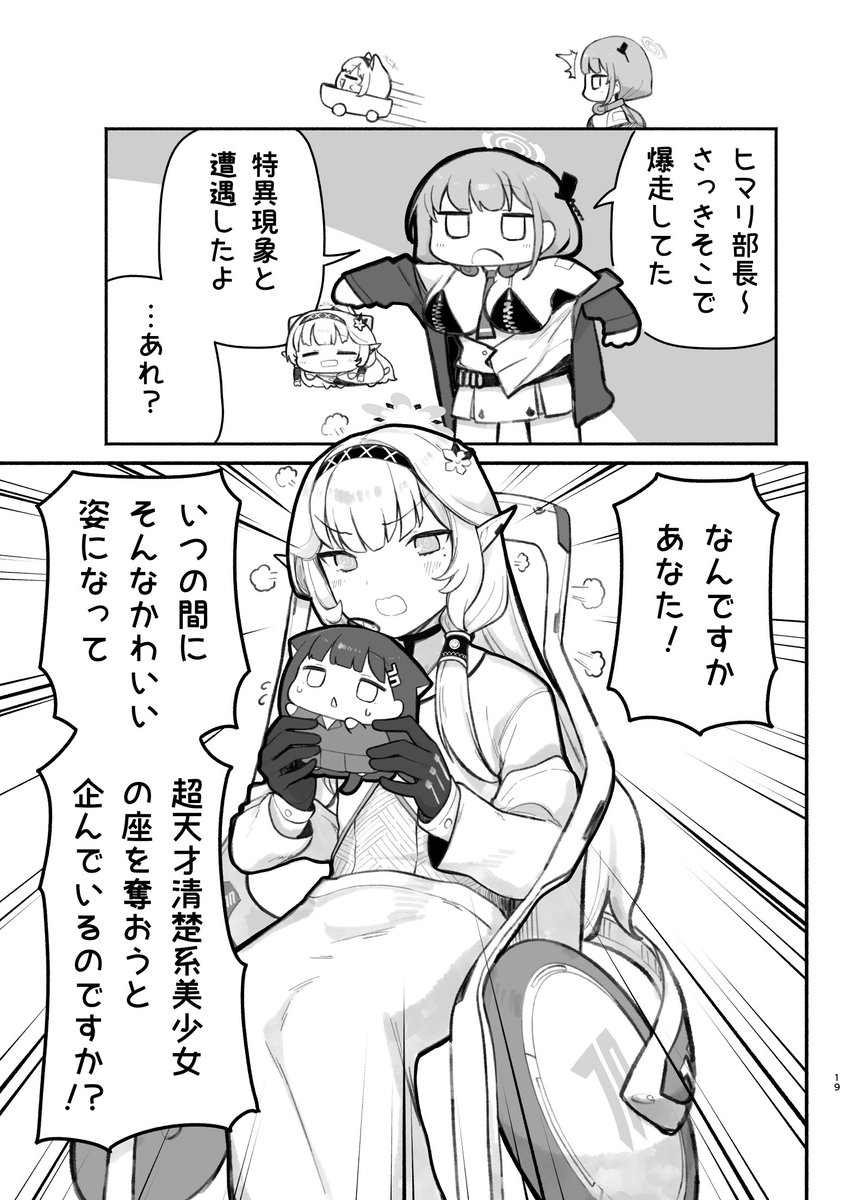 urode_210411's tweet photo. (4/5) https://t.co/xqduVexFyM