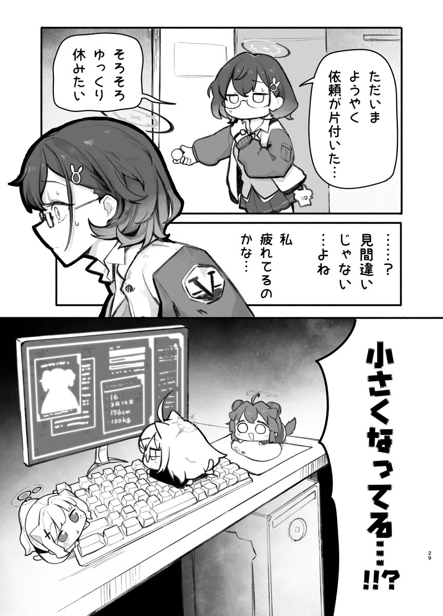 urode_210411's tweet photo. (4/5) https://t.co/xqduVexFyM