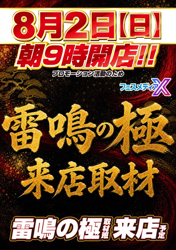 メガコンコルド1020+刈谷知立店 on X: 