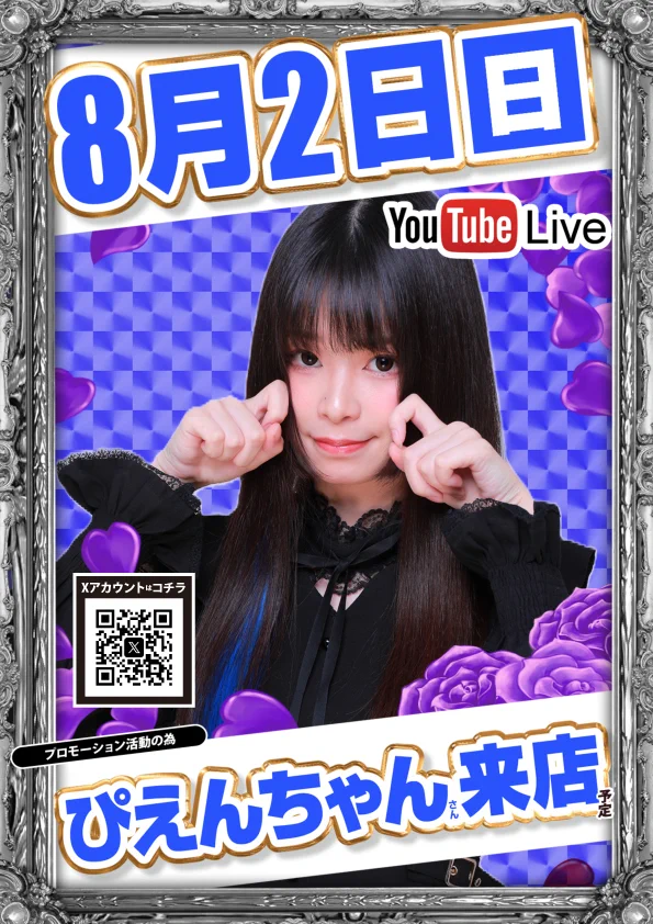 メガコンコルド1020+刈谷知立店 on X: 