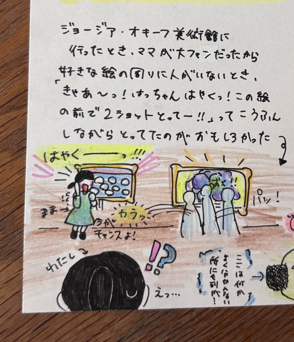 mizuio's tweet photo. 娘のアメリカ旅行記がおもしろい https://t.co/aLio6gpQKR