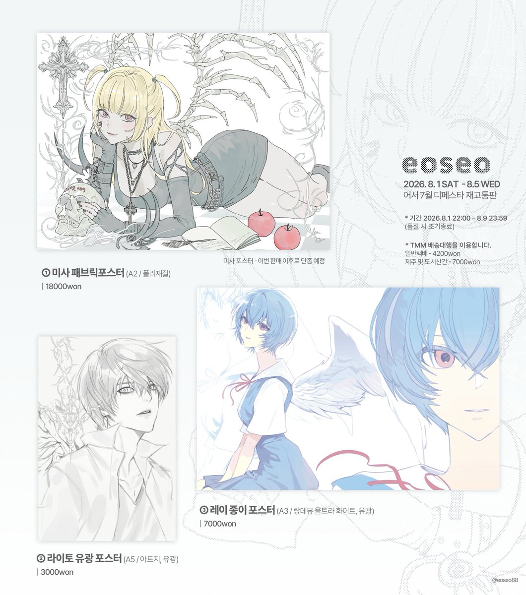 eoseo tweet media