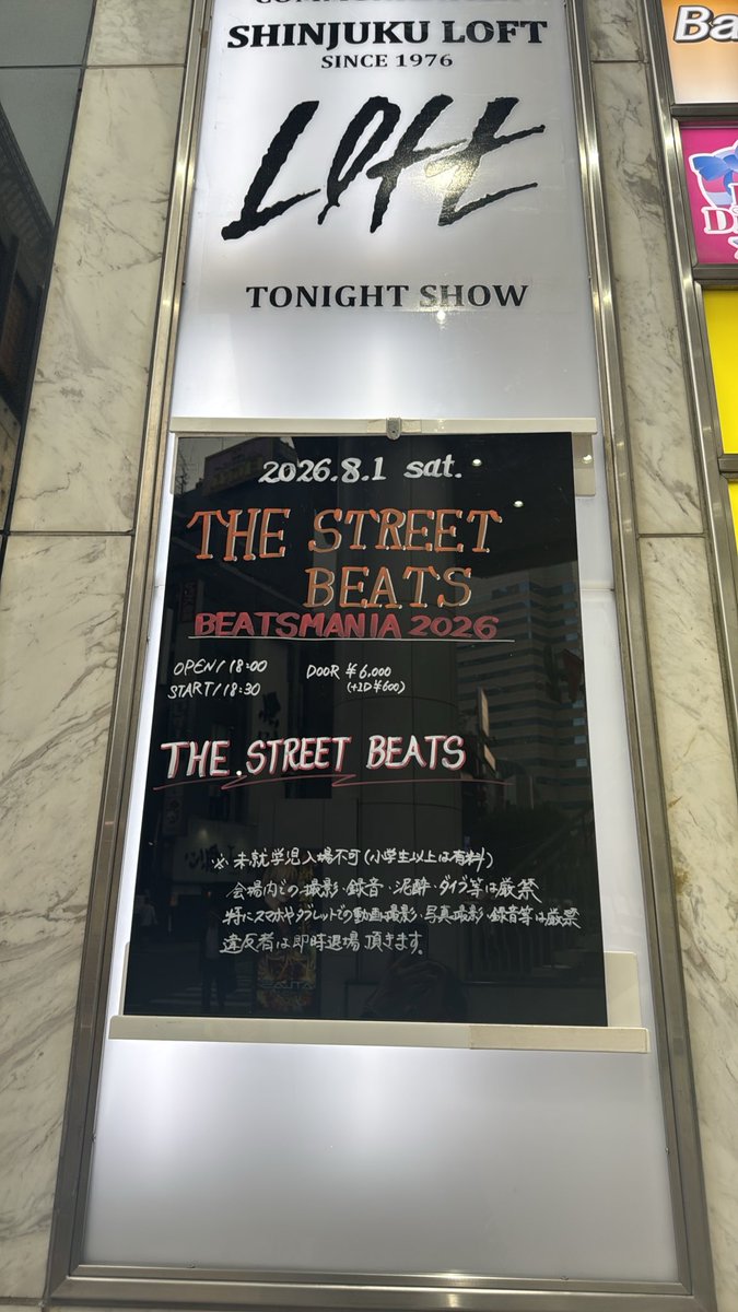 myonchang's tweet photo. 今夜はコレ！東京は暑い🥵ライブも熱いかな♪
#THESTREETBEATS
#BEATSMANIA
#新宿LOFT https://t.co/wlDF4MwHYq