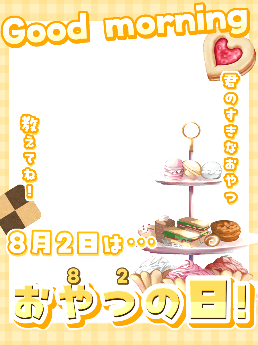 SakuraR41225's tweet photo. #おはようVTuber素材
🌸#フリー素材配布🌸
１ヶ月おはV素材配布チャレンジDay.28 

8/2(日)  #おやつの日
君のすきなおやつ 教えてね！

✿ 自作発言･2次配布NG

🌸 チャレンジラスト日！ありがとう

#VTuber素材 https://t.co/mwWUGWYmCe