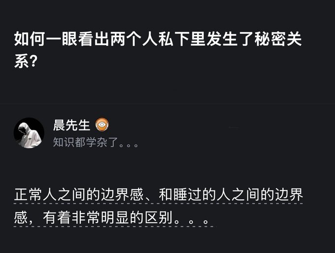 feng638061's tweet photo. 两个人私下发生过关系，能看出来吗？？ https://t.co/mC4dtimX6x