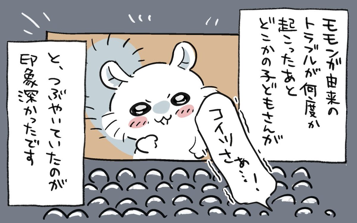 jitunama_wtnb's tweet photo. ちいかわの映画を観ました https://t.co/TwBjso61vc