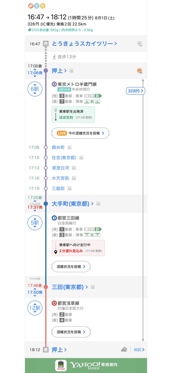 0fu_10n's tweet photo. メトロ押上〜都営押上の特殊連絡割引運賃、328円が正当だと思うんだけどジョルダンだと495円って表示されるな https://t.co/aU1D0r1eNb