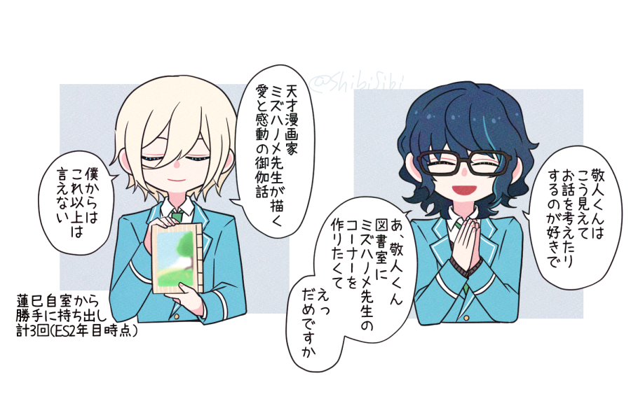 ShibiSibi's tweet photo. なんか……読んだことのある物語が重なっていなさそう https://t.co/HrfFZYdrun