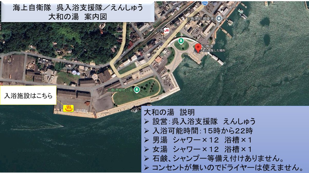 jmsdf_srh's tweet photo. 【#佐世保地方隊 #災害派遣 活動】 
　宇城市三角港緑地公園で、呉入浴支援隊、「えんしゅう」が「大和の湯」を開設し本格的な入浴支援を開始しました。本日は２２時まで入浴できます。明日からは１５時から２２時の間入浴可能です。
 #被災者のために #海上自衛隊 #入浴支援 https://t.co/xZJ4ki08nj