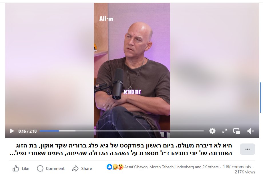 Itai_Leshem's tweet photo. זה הזוי אבל גיא פלג מעדיף לדבר עם האלמנה של יוני נתניהו, ברוריה, בשביל סיפורים על המופרעות של נתניהו - ולא לדבר איתי שנתניהו תובע בבית משפט כי אני טוען שהוא בגד בנו עם קטאר וגם שאני מחזיק בראיות להוכיח זאת. אבל גיא פלג לא מסוקרן אפילו להציץ במה שיש לי? ואין לו אפילו שאלה אחת לשאול אותי? איזה הסבר סביר יכול להיות להתנהלות הזו מלבד אינטרס זר שאנחנו לא מודעים לו? זוכרים שצייצתי שנה ככה לגבי לוינסון עד שהסתבר שפגעתי בול בפוני? למה גיא פלג מעדיף לכלוכים על נתניהו שלא מסכנים את שלטון נתניהו במקום את החומרים ופרשת הבגידה שיקברו אותו?
