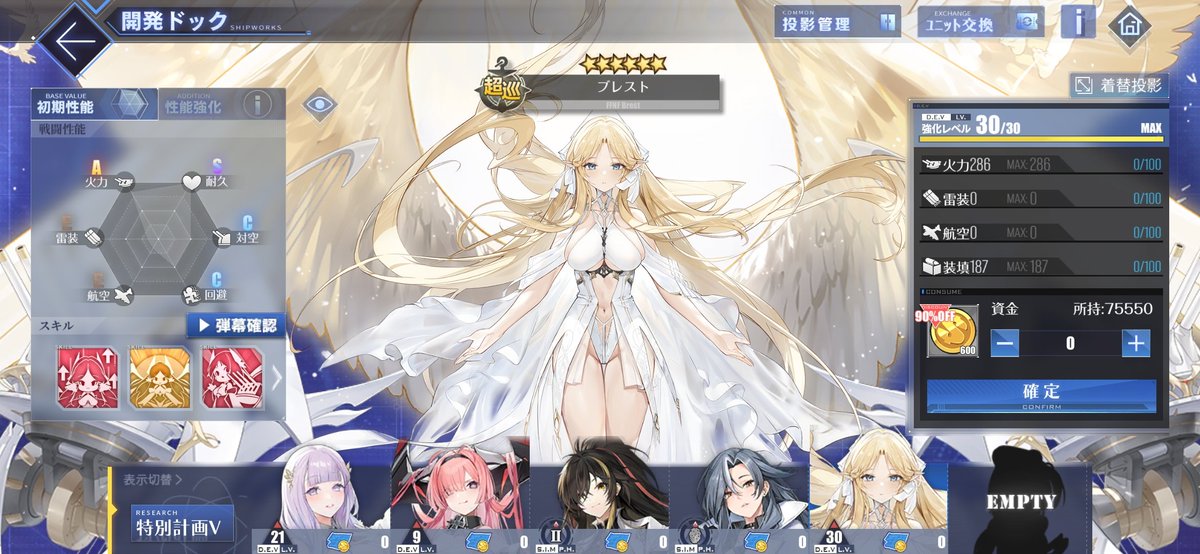FG_nagan's tweet photo. ようやくブレストが強化Lv30達成
DR艦は育成大変だあ https://t.co/BENlL7at3z