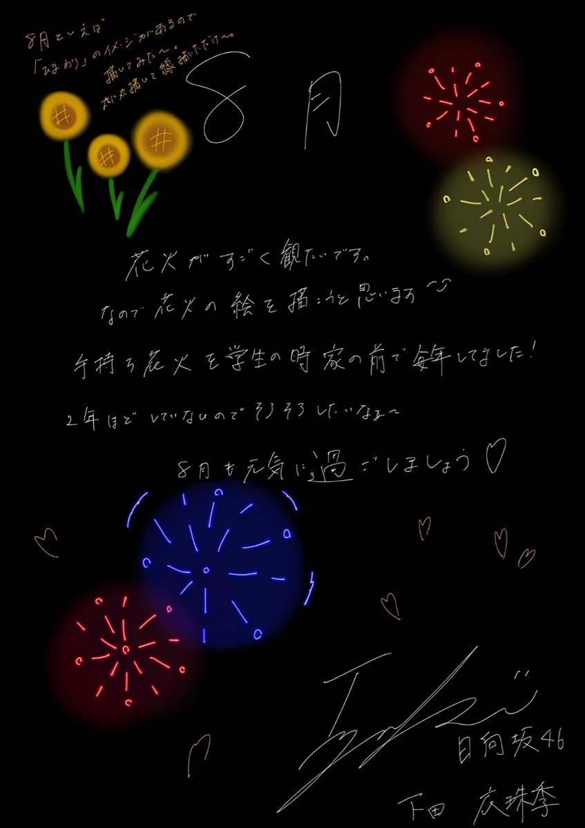 72_nt_'s tweet photo. 花火観たいね〜
明日と明後日に長岡花火の生中継あるから観よ〜🎆
熱中症に気をつけて元気に過ごそうね！ https://t.co/BoWs8tedcO