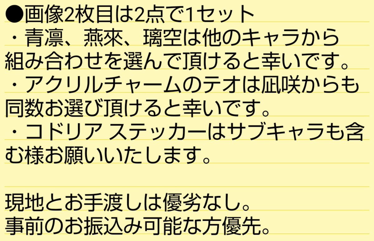 aroe042's tweet photo. 【代行 致します/ゆる募】オトメイトマーケット オトなつ
譲)オランピアソワレ、マツリカの炯、ハニヴ 各種
アクスタ、缶バッジ、アクブロ、アクカ、アクキー、アクパネ 等

求)定価＋送料 or 現地お手渡し
画像2-3枚目からもお迎え頂ける方のみの募集になります

8/8(土)なんば FC枠 初回 当選済み https://t.co/ld2F2r6632