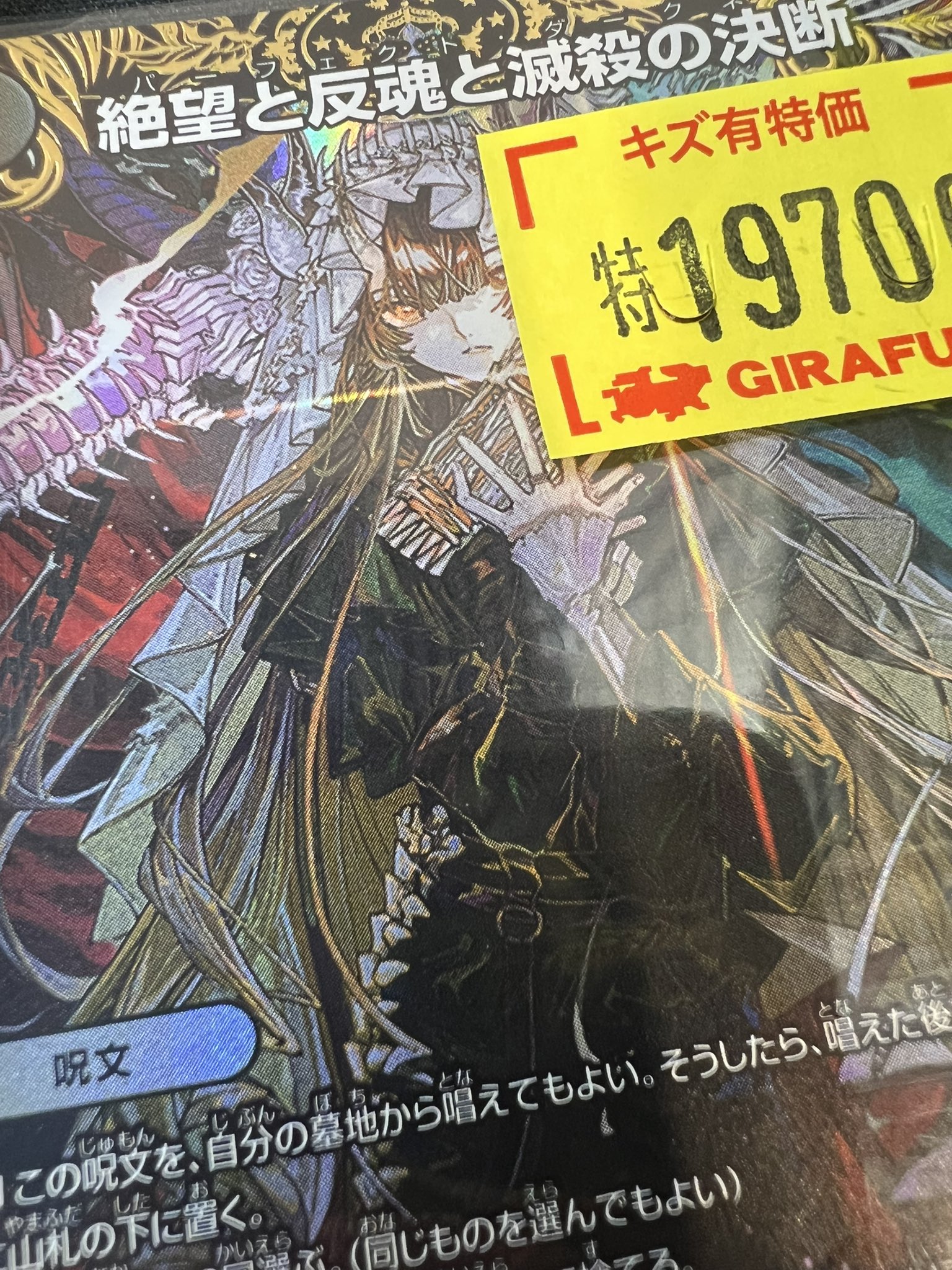 トレカ専門店GIRAFULL京都店(ジラフル京都店) on X: 