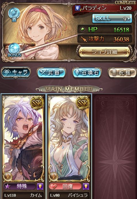 no_display's tweet photo. カイムソロモナスはツチノコパラディンで20連出来たからこれで完成とする（人からパクった）
ゴブロ・サラーサ・シンダラ・マコラ・ネモネ・全種族導本メド・正位置本カイムから2人確保してれば大体なんとでもなる安定感が良き。 https://t.co/b1v1B6Rnso