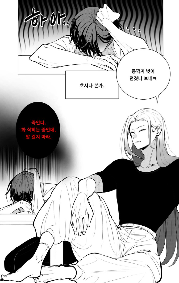 zzangop1's tweet photo. 이혼할 결심 (9/??) https://t.co/cKEBAey9U9
