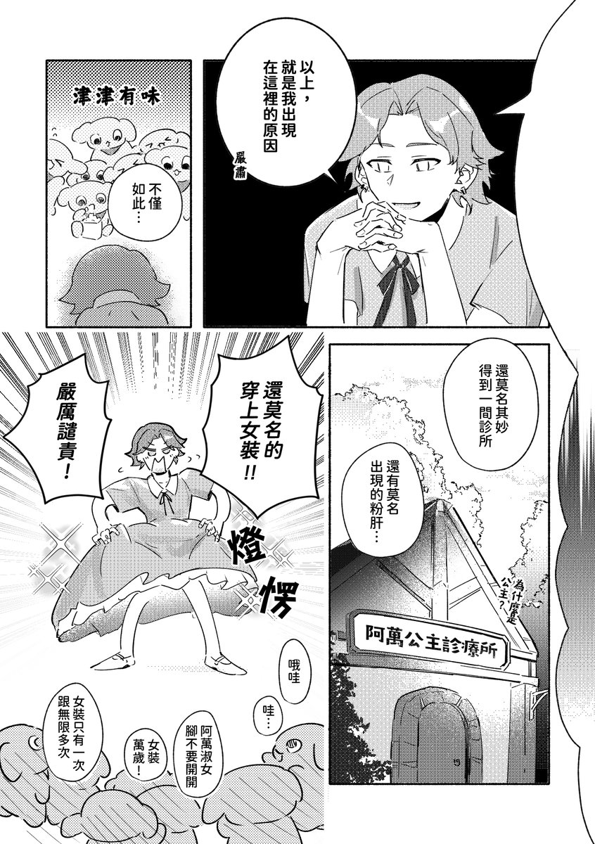 Mmm_yu72's tweet photo. #阿萬人迷  #Nice2 

*有血表現  
突發印調！歡迎有興趣的朋友填寫💖 

表單>>https://t.co/un36VXc2PK  
（1/2） https://t.co/aJCJydmE2M