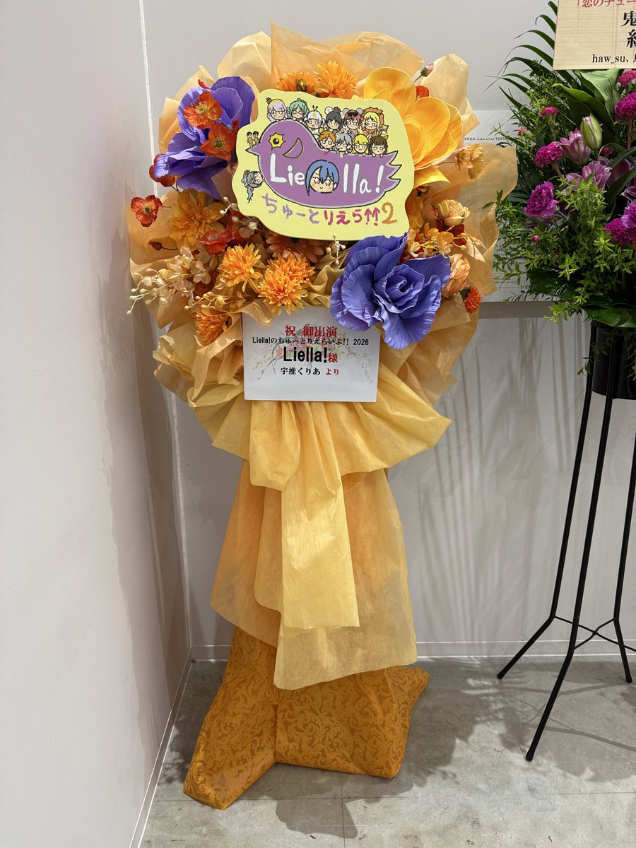 smoke_herring's tweet photo. 宇推氏のフラスタ発見！
#ちゅーとりえらいぶ2026_Day1 https://t.co/2GiAvbffMs