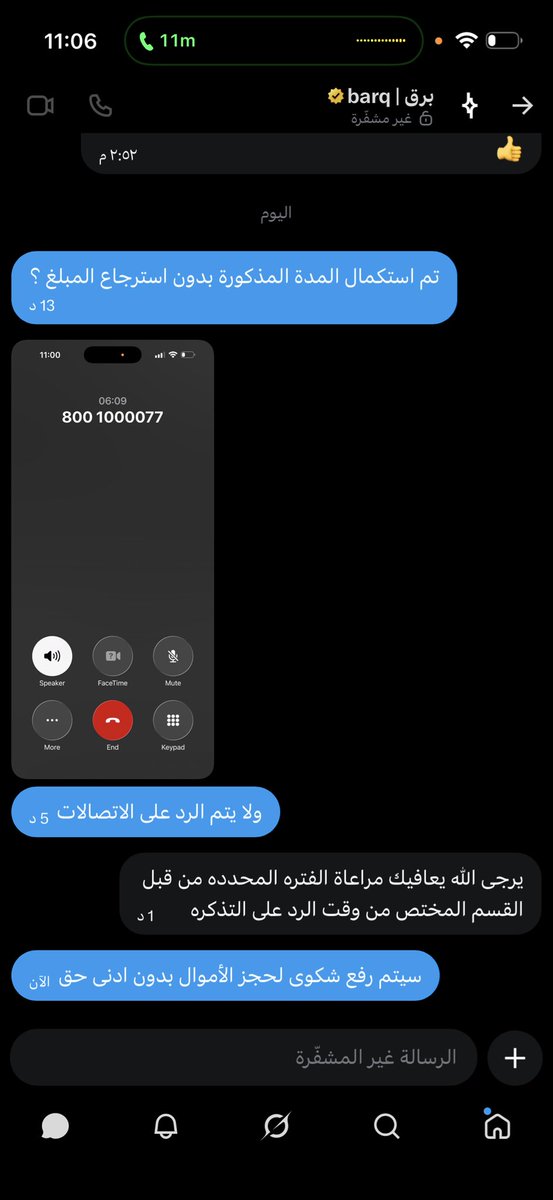 MHSF66's tweet photo. تم حجز الأموال لأكثر من شهر بدون وجه حق وتم الالغاء من قبل التاجر وارسال ARN اليهم لكن لا يوجد رد واضح ورغم تجاوز المدة المذكورة منهم 32 يوم التي لا اعرف مو هو سببها @SAMA_GOV @barq 
الرجاء النظر في الموضوع https://t.co/h448ahJChD