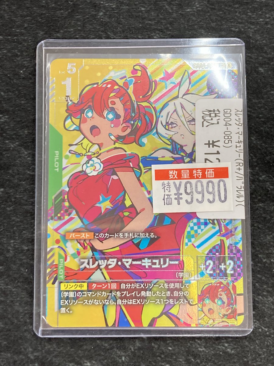 ガンダムカード】 ✨✨スレッタ パラレル
