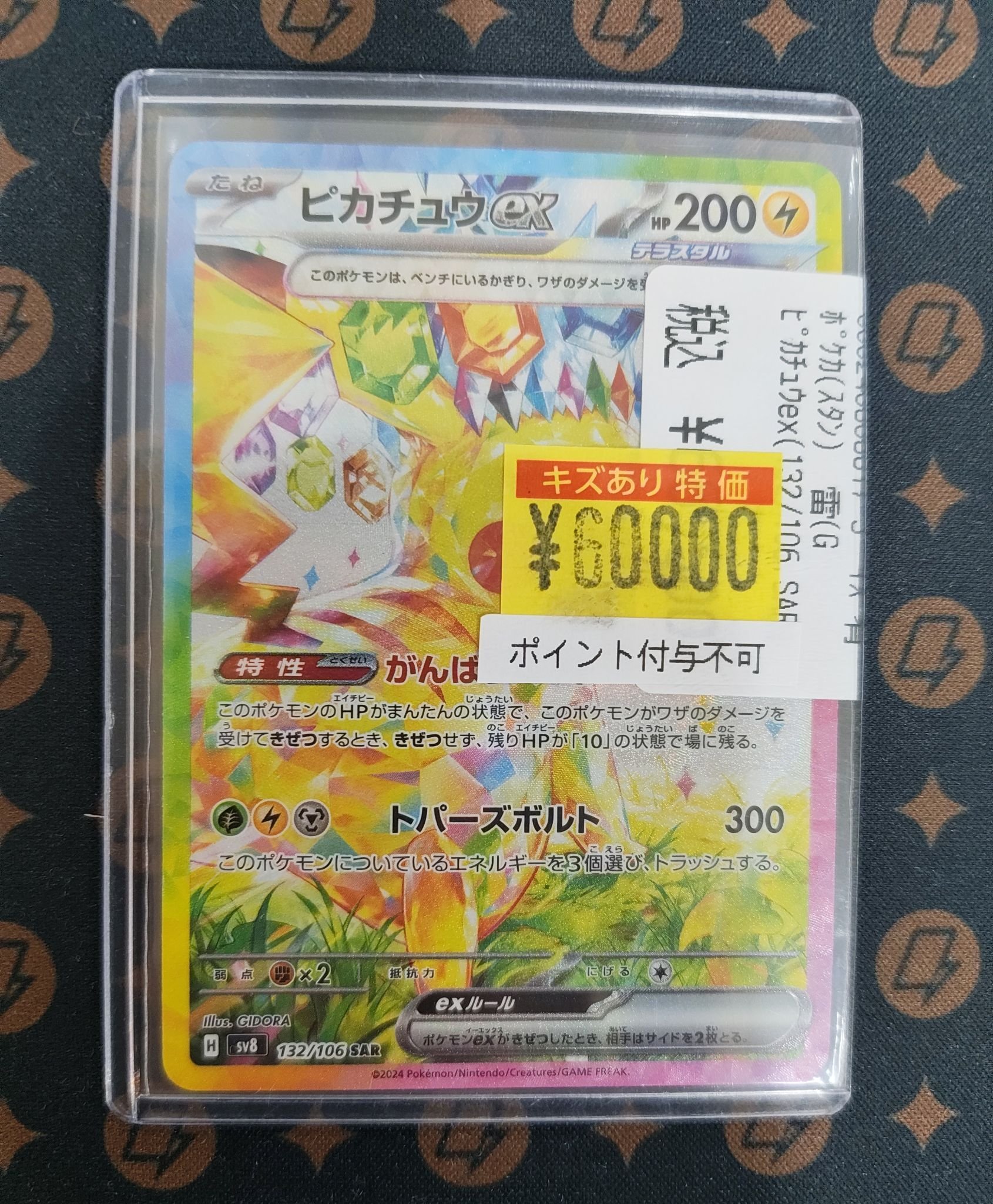 カードショップホビビ 岡崎店 on X: 