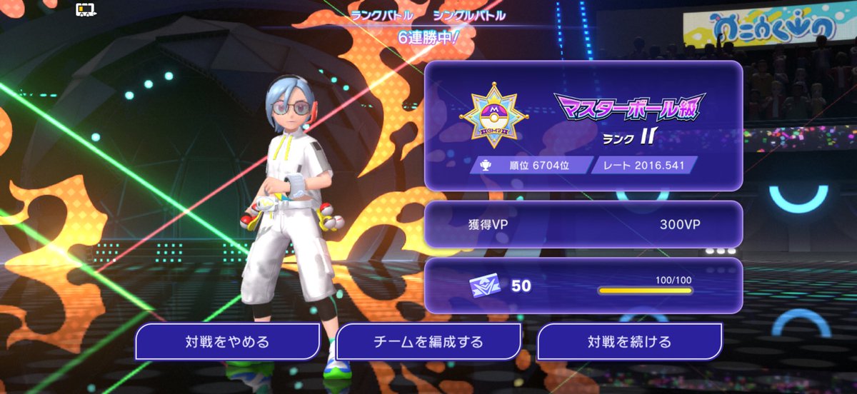 Morley_ssbu's tweet photo. チャンピオンズ6連勝で2000達成！
ほんとに構築強くてしかも使いやすいThe対面なのでおすすめです！
#ポケモンチャンピオンズ https://t.co/Y7VswvrXgF