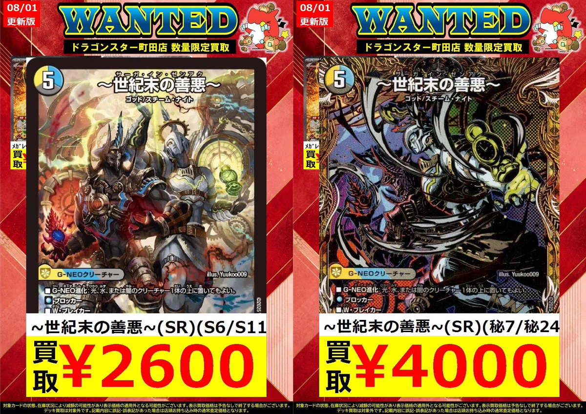 ドラゴンスター町田店 on X: 