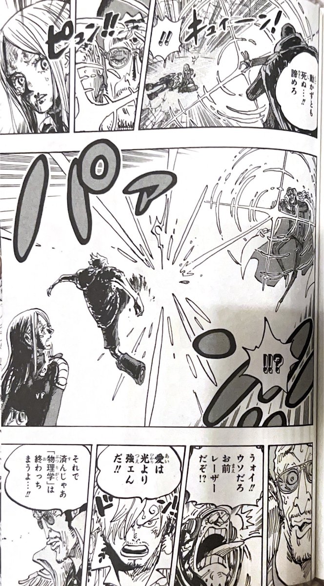 hup_20210916's tweet photo. #ONEPIECE 
能力を無効化するサンジに驚きを隠せない
黄猿の顔がジワるw https://t.co/0dyOKX8AYx