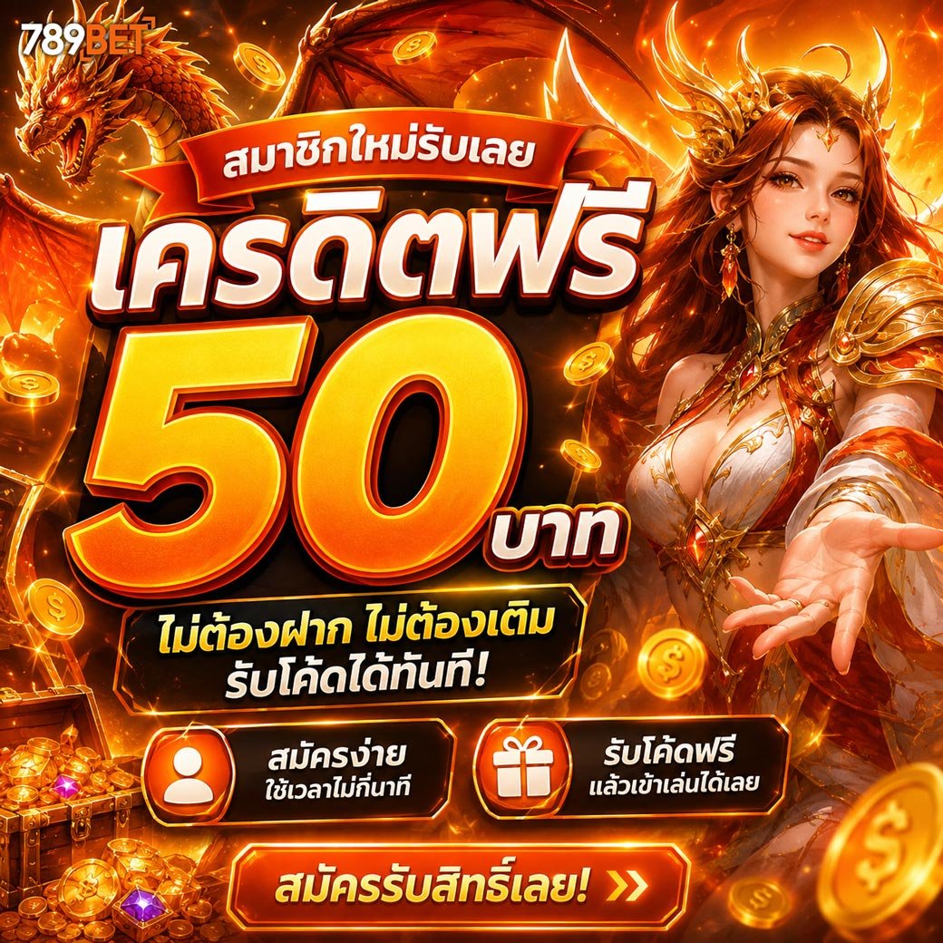 SevenKinght9890's tweet photo. 🔥 เริ่มต้นสนุกแบบไม่ต้องเสี่ยงเยอะ!

💸 **เครดิตฟรี 50 บาท**
🎰 เล่นสล็อตได้ทุกค่าย
✅ ทำยอด 300 ถอนสูงสุด 100

🎟️โค้ดฟรี : H6RZ4W8Q

👉 https://t.co/nHg0KgUsrR

#เครดิตฟรี50 #สล็อตออนไลน์ #สล็อต #โปรโมชั่น https://t.co/0FtfojPTOb