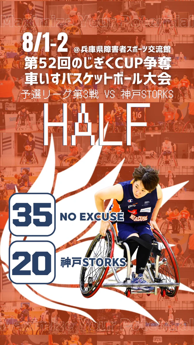 NO EXCUSE 🏀 on X: 