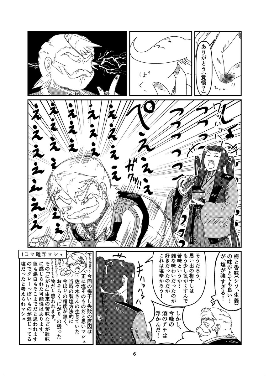 NougkouShou's tweet photo. C108に予定している、9冊目になるないしょのゴッ飯の新刊です！
まだ表紙出来てないんでサンプルだけですが頑張ってます！
#C108 #FGO https://t.co/Fyz8roO4RJ