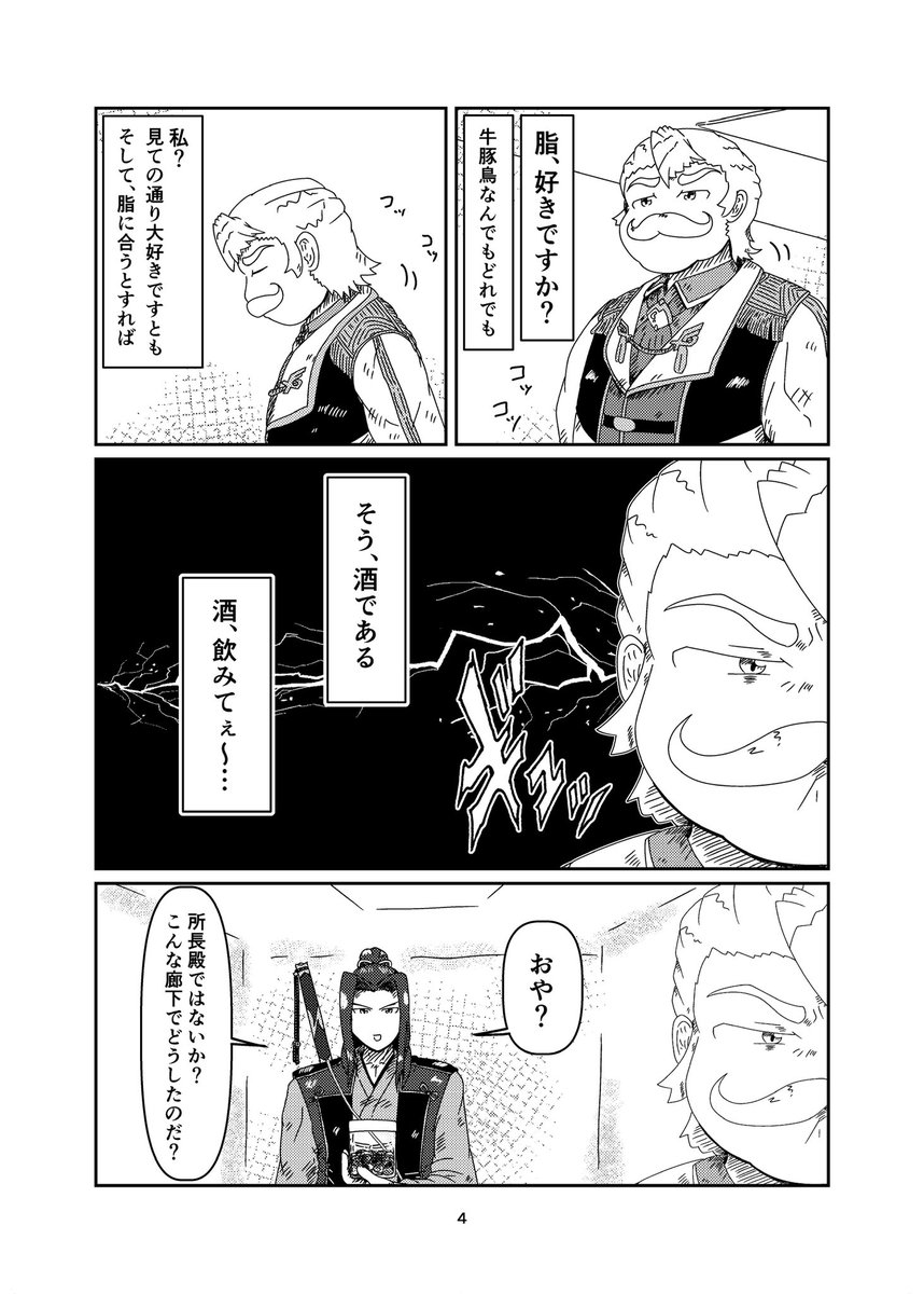 NougkouShou's tweet photo. C108に予定している、9冊目になるないしょのゴッ飯の新刊です！
まだ表紙出来てないんでサンプルだけですが頑張ってます！
#C108 #FGO https://t.co/Fyz8roO4RJ
