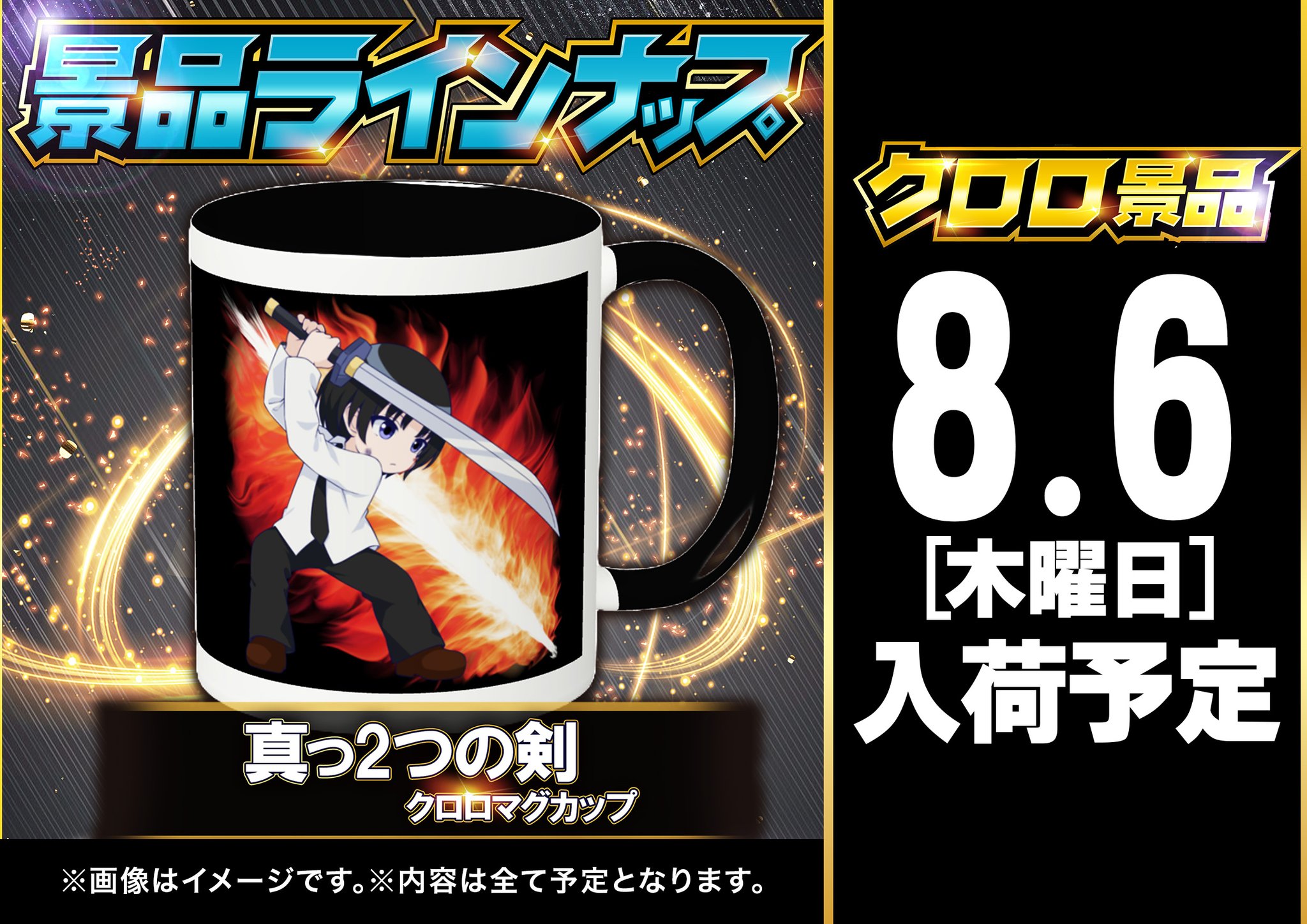 イチバン本店 on X: 
