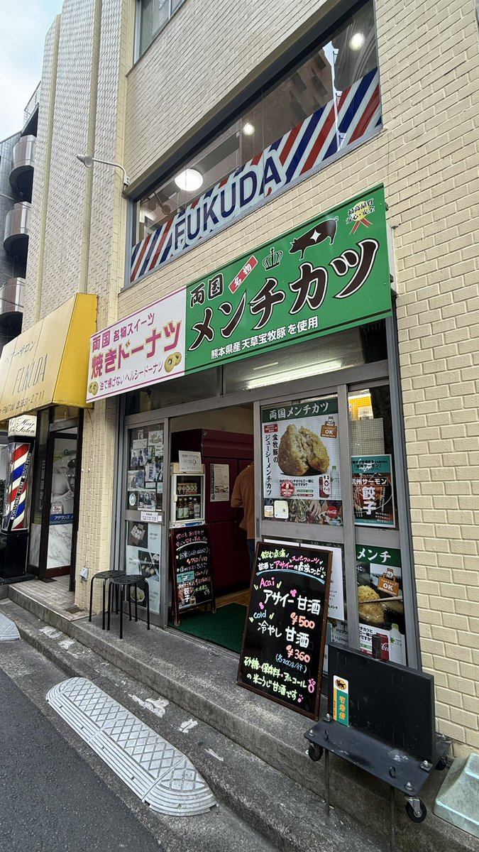 ioringo25's tweet photo. 両国で見つけたこちらのお店！メンチカツ美味しかった！こういうお店大好き〜〜 https://t.co/zxIbMrlLZM