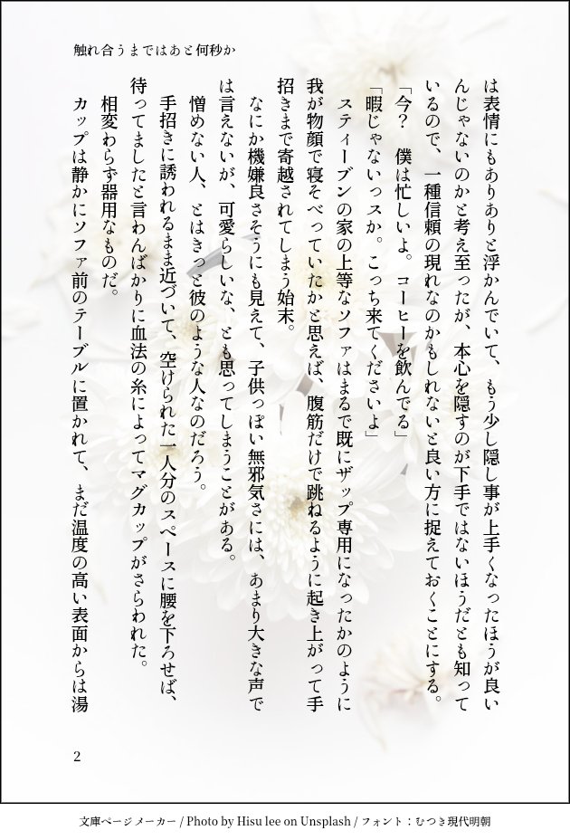 BB_mojiB's tweet photo. ステザプ
触れ合うまではあと何秒か(1/2) https://t.co/QxFMcc80Bl