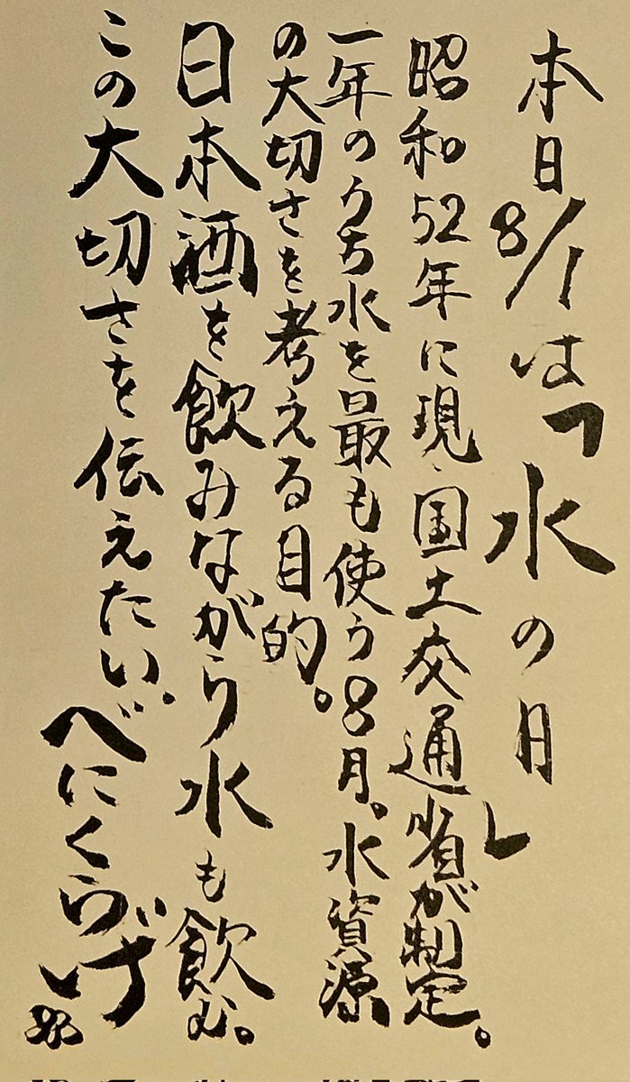 mayuzake's tweet photo. べにくらげで日本酒いかが？(^-^)▽
【本日】18時から営業です！お席空いてます！当日のご予約もめちゃ嬉しいです★
【明日】休
【3(月)】18時営業ガラガラ
【4(火)】18時営業超絶ガラガラ
【5(水)】18時営業。19時ご予約重なる為19時台以外のご予約受付
【6(木)】18時営業超絶ガラ
【7(金)】18時営☆ https://t.co/XDMSd18uVq