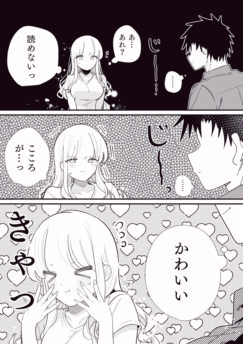 chi9wa_999's tweet photo. ヒトの心が読める彼女の話
「思考停止」 https://t.co/gGyyABMGkQ