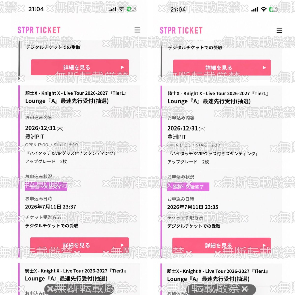 nyachi__oO_'s tweet photo. 【⚠️注意喚起⚠️】

.
@cocone_fff
.

上記アカウントとのお取引は推奨いたしません。

ご本人様と連絡が取れ、乗っ取り被害に遭っていることを確認しております。

チケット画像が提示されますが、捏造か流用、または悪意を持った詐欺の可能性が高いです。

 #STPRチケット譲渡 #騎士Xチケット譲渡 https://t.co/e0Y4XpA2Km