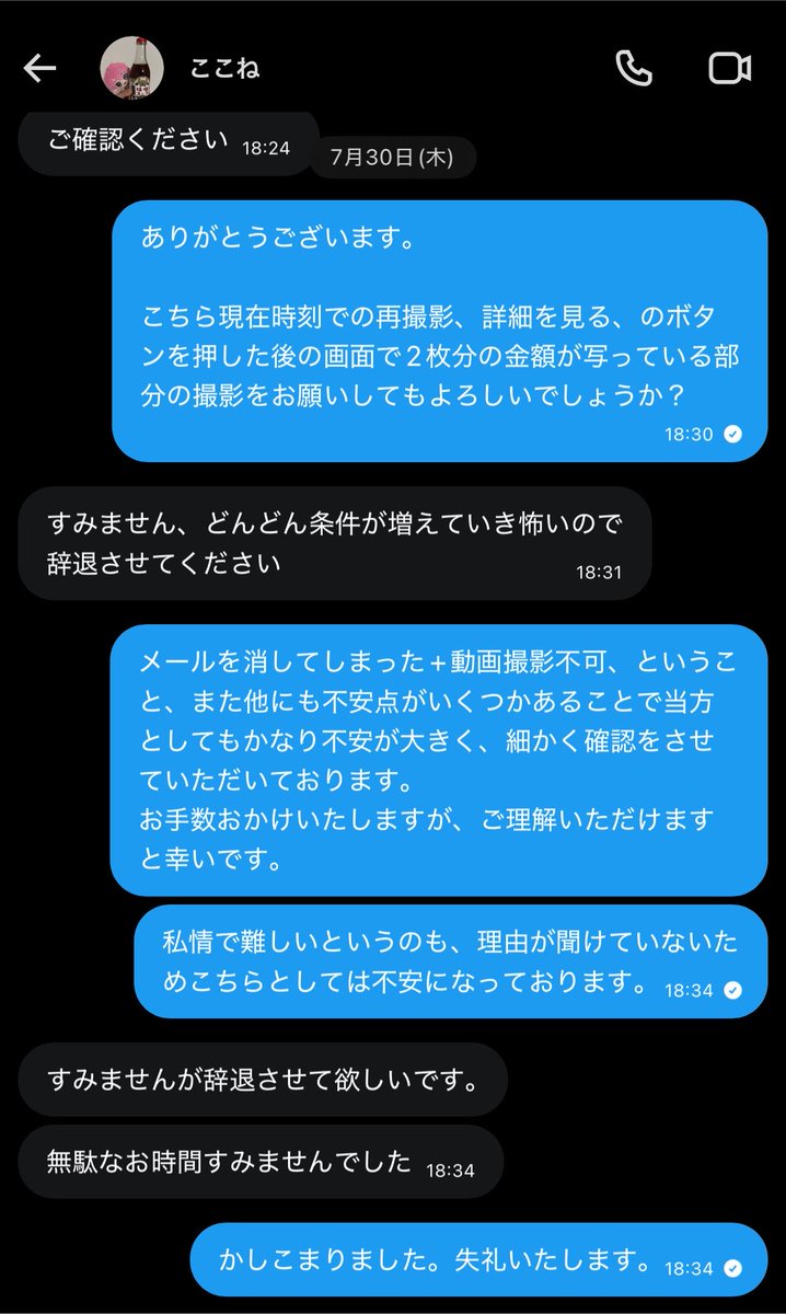 nyachi__oO_'s tweet photo. 【⚠️注意喚起⚠️】

.
@cocone_fff
.

上記アカウントとのお取引は推奨いたしません。

ご本人様と連絡が取れ、乗っ取り被害に遭っていることを確認しております。

チケット画像が提示されますが、捏造か流用、または悪意を持った詐欺の可能性が高いです。

 #STPRチケット譲渡 #騎士Xチケット譲渡 https://t.co/e0Y4XpA2Km