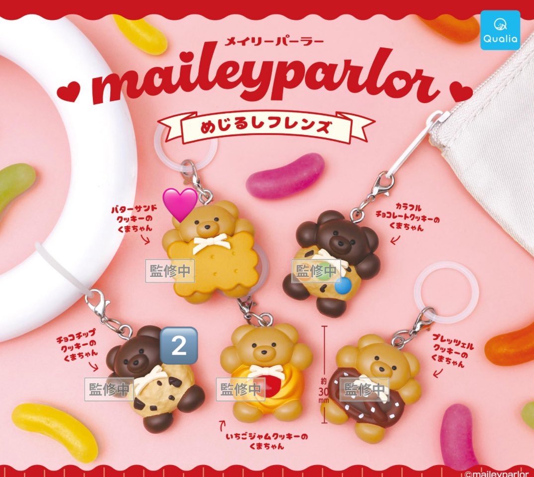 tkmk_zr's tweet photo. 《交換》メイリーパーラー めじるし フレンズ オンライン ガチャ

譲：🩷チョコチップクッキー２

求：2️⃣バターサンドクッキー２

オンライン獲得済、届き次第の交換になります。よろしくお願いいたします。 https://t.co/Of9qe4Tnxw