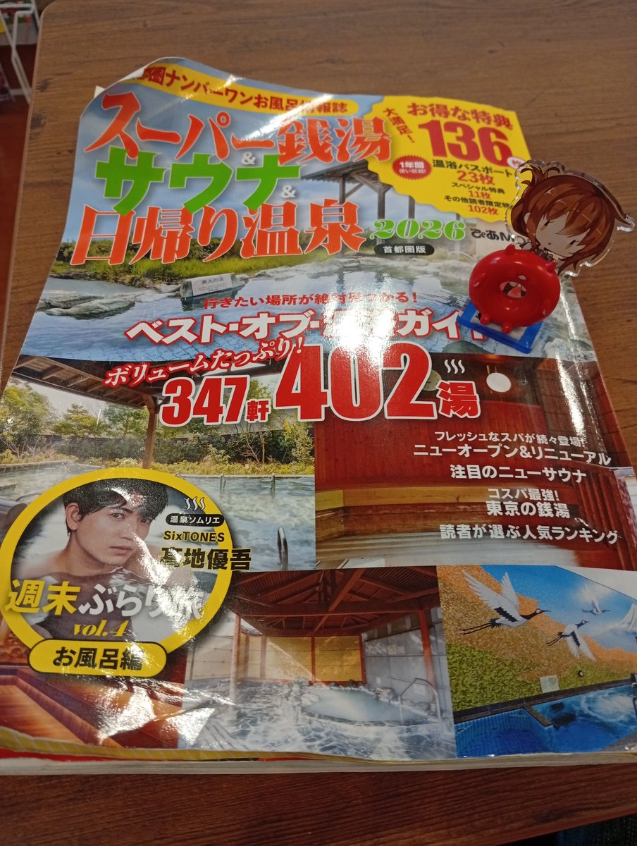 Sp7R9gFmEr35361's tweet photo. 嫁艦と行くサウナ。今日は常盤湯。元々アフターバーンで体内エネルギー湧いてるのに、サウナで汗も涙も流すもんだからもうスッキリよwなんなら風呂出てから汗吹き出してるよ💦
電「次は何処に行くのです？」
そうさなぁ…
#艦これサウナ部
#提督サウナ部 https://t.co/rSbgGQksjq