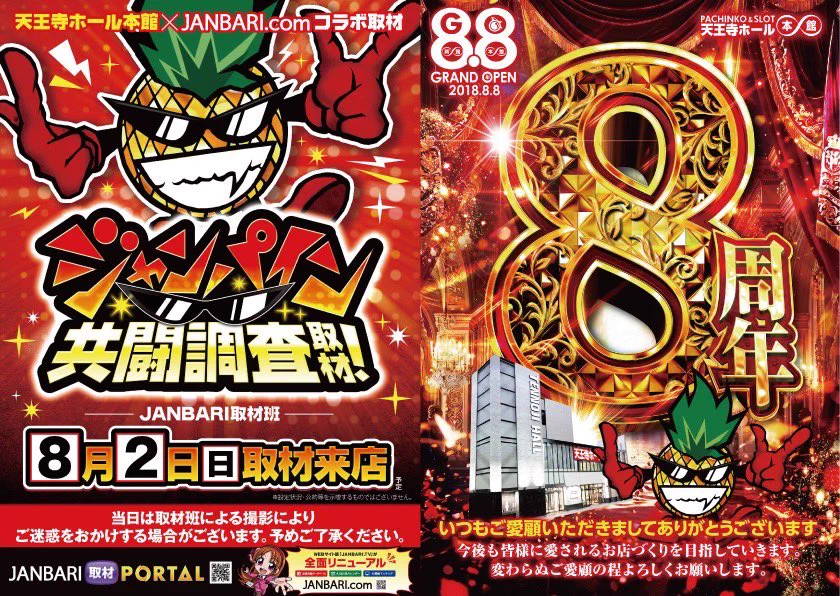 バチャンタイマイ（1オス、バチャン島） 天王寺ホール🌹🌹🌹🌹🌹🌹🌹🌹 on X: 