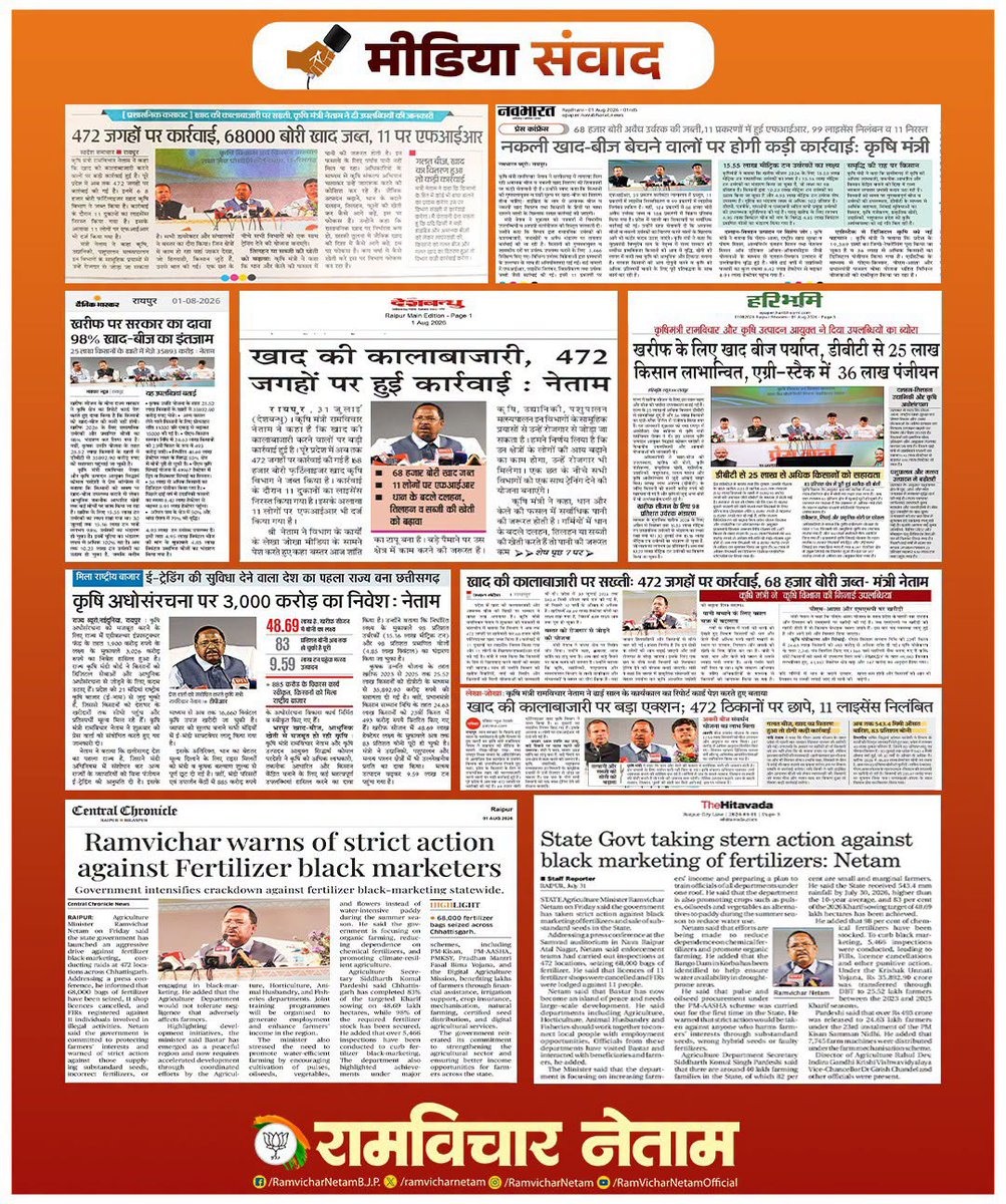 Ramvichar Netam tweet media
