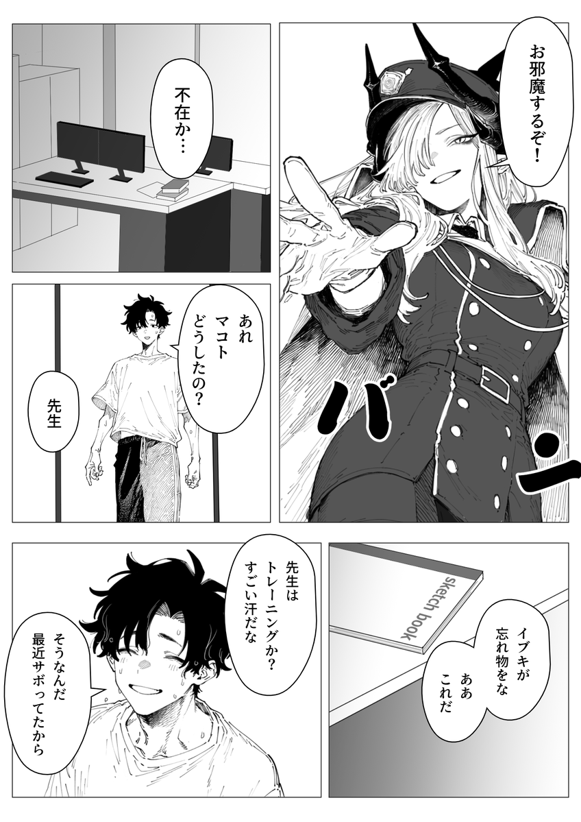 puripuriaiai's tweet photo. 先生！お邪魔するぞ！ (1/4) https://t.co/7txsOfQW3f