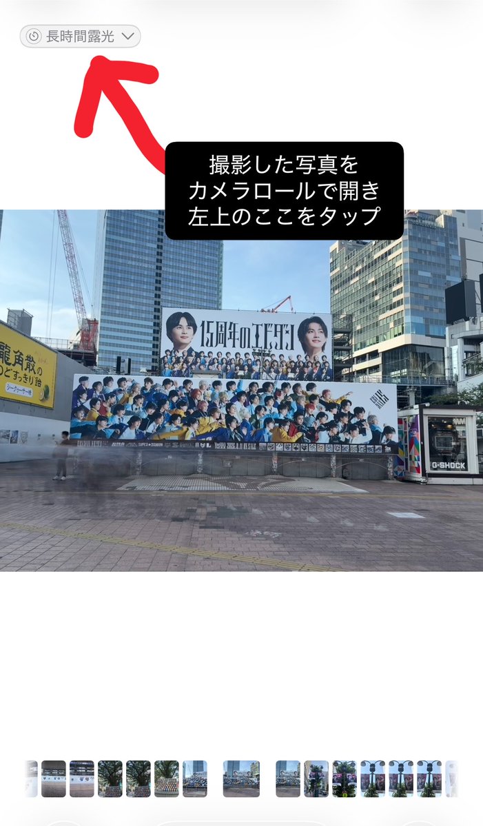 akiko_ebi's tweet photo. Q. 人通りめっちゃあるエリアなのにこれどうやって撮影したの？

A. iPhoneのライブフォトモードで撮影後、長時間露光を有効にしました https://t.co/KuWaqHvWup