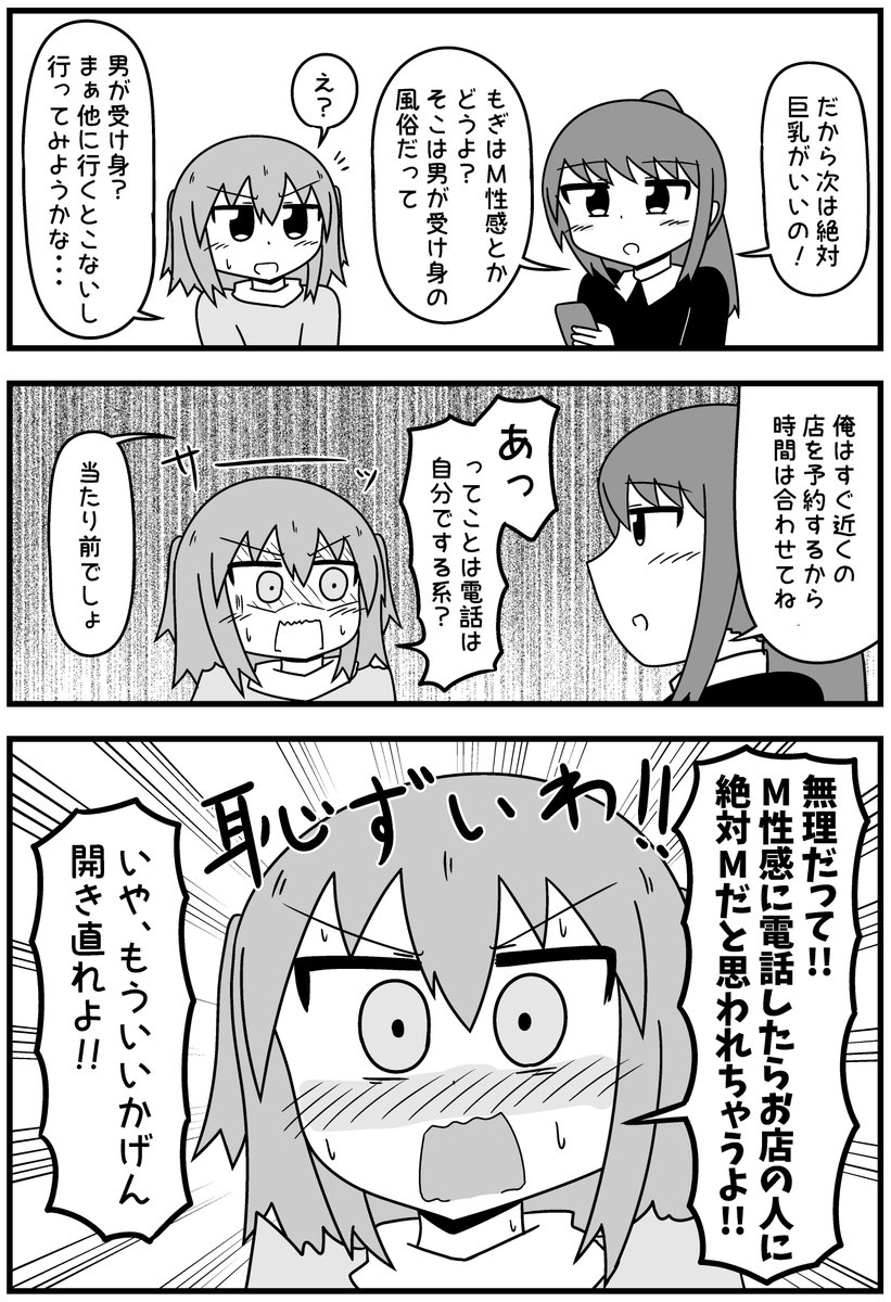 Mogi_mogita's tweet photo. 2回目の風俗でＭ性感に行った話【1/2】再掲 https://t.co/WdyRbx7AkP