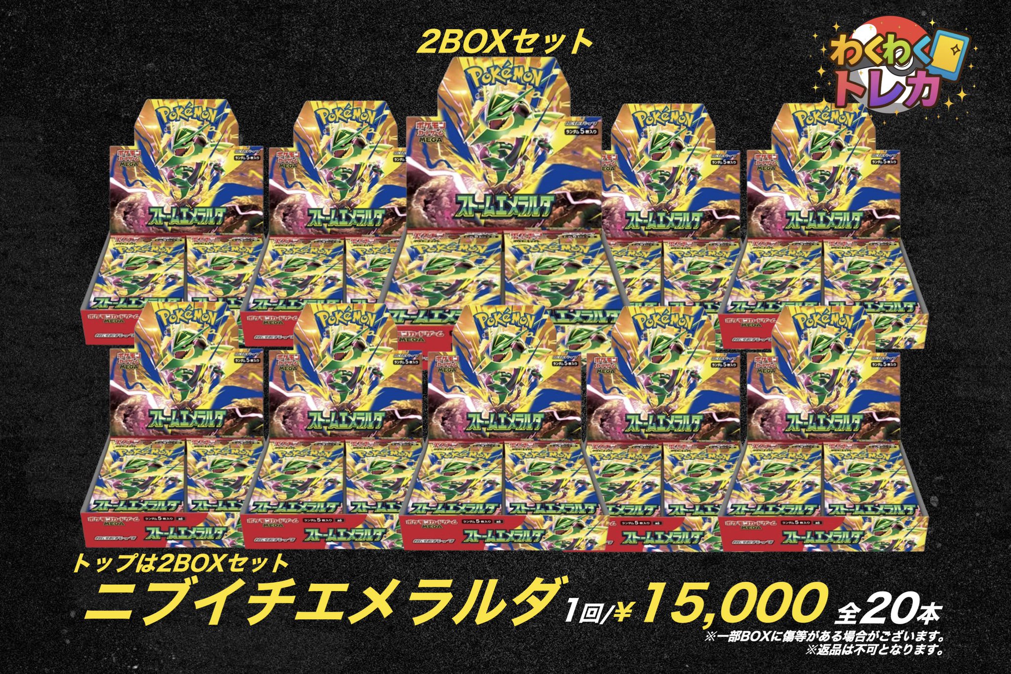 【台湾限定】 PEAKTIME ピークタイム TEAM 24:00 トレカ ポカ 8/1(土)2(日)営業】わくわくトレカ【ポケカ】 on X: 