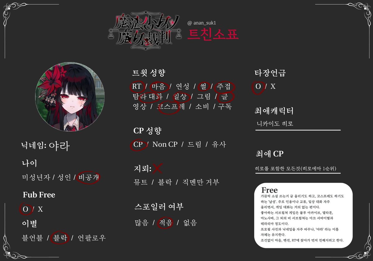Nikaido_Yara's tweet photo. #마노사바트친소 #마노사바_트친소 #트친소_𝕏친소 #블루아카트친소 #블루아카_트친소
#메인트

8월인 만큼, 새로운 인연을 만들어볼까 해.
닉네임이랑 프로필사진 자주 바뀌는 사람이고.. 말투도 오락가락 할 수도 있어서. 어느날 갑자기 사라진 줄 알수도 있어.

멘헤라 없고, 우울트 없고, 그냥 말투는 컨셉이니까, 염려말고 먼저 다가와 줘.

..그럼, 오늘 하루의 남은 6시간 33분도, 화이팅.